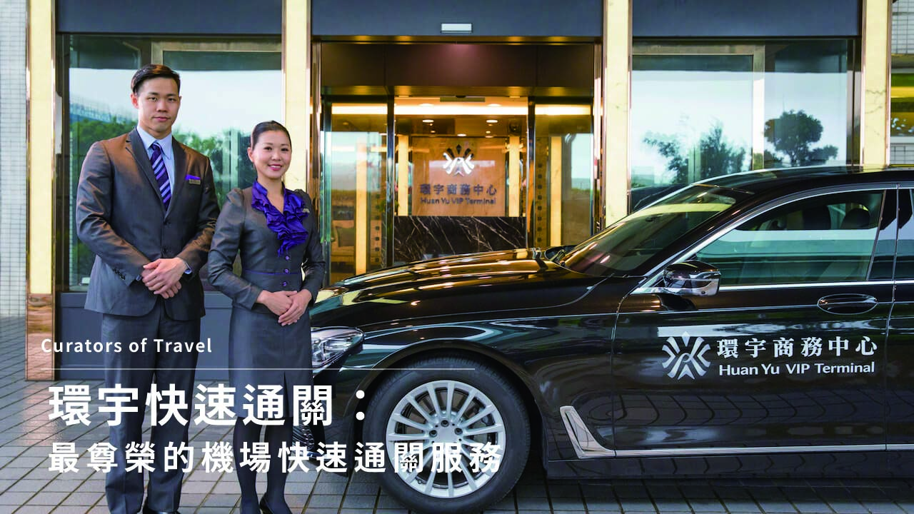 越南VIP机场接待服务 - 商务与旅客的出行新选择,享受尊贵体验