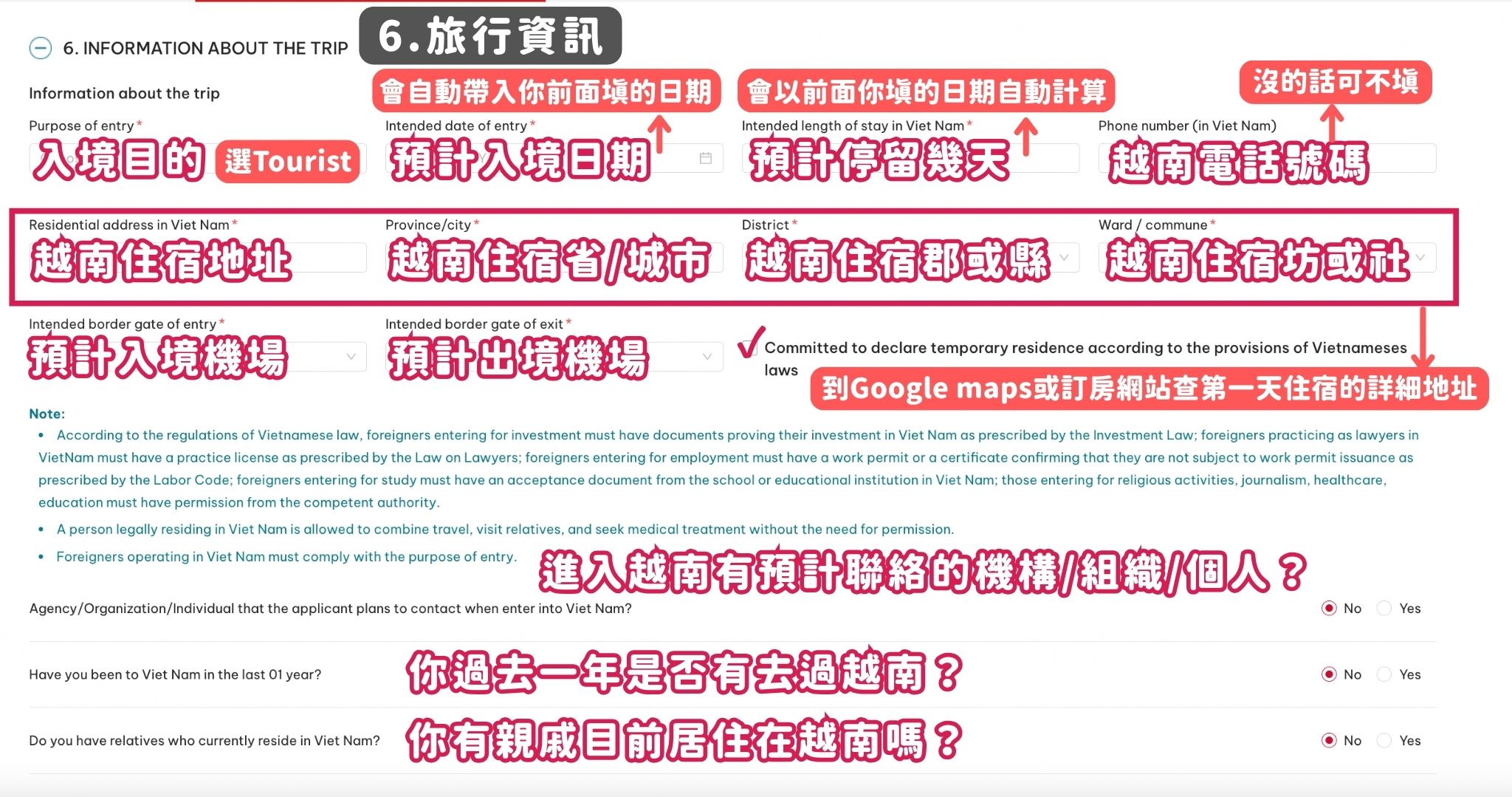台湾旅客越南电子签证申请全攻略 - 条件、费用与避坑技巧（2025）